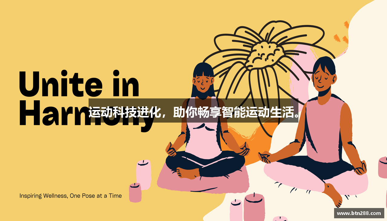 运动科技进化，助你畅享智能运动生活。